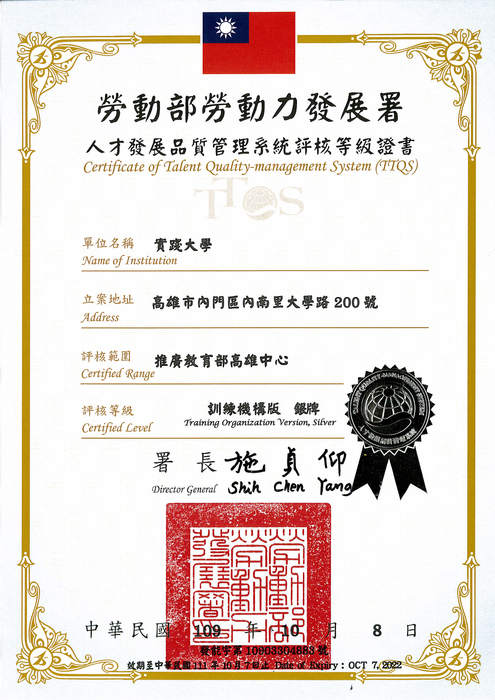 銀牌證書