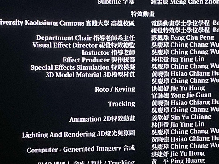 動畫學程參與獨立製片電影《深淵宇宙》圖片