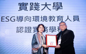 實踐大學高雄校區休閒產業管理學系榮獲勞動部勞動力發展署優秀就業學程圖片