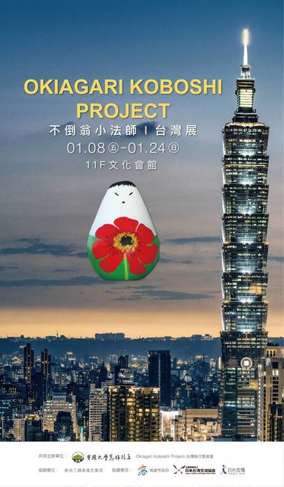 不倒翁小法師展於新光三越高雄左營店展出