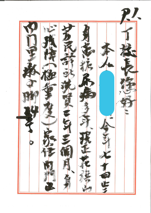 信件一