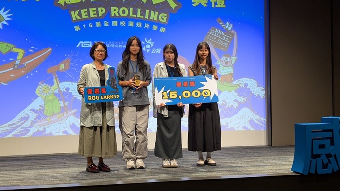 電腦動畫學程學生製作兩部動畫短片榮獲「第16屆感動久久全國校園短片徵選 」兩座獎項圖片
