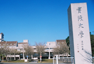 實踐大學高雄校區通過擴校案環境影響差異評估